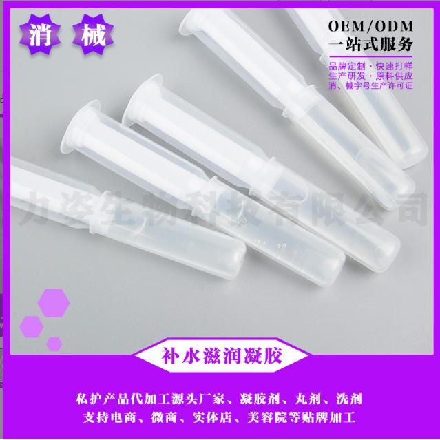 補水滋潤凝膠OEM代工