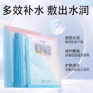 煙酰胺補(bǔ)水保濕滋潤(rùn)多效面膜