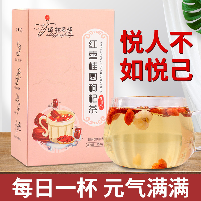 紅棗桂圓枸杞茶OEM代加工
