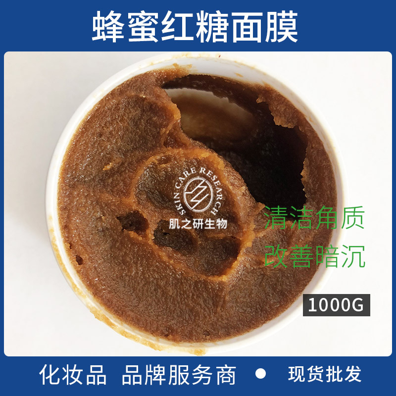 亮顏磨砂蜂蜜紅糖面膜OEM代工廠