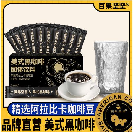 百果堅(jiān)堅(jiān)美式黑咖啡20條OEM代工