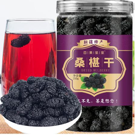 百果堅(jiān)堅(jiān)桑葚干黑桑椹即食OEM代工