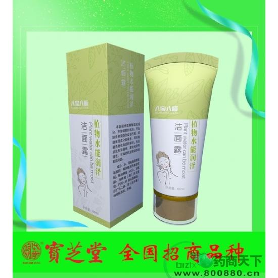 惠州市寶芝堂藥品有限公司