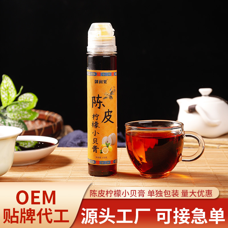 陳皮檸檬小貝膏擠壓便攜瓶裝130OEM代加工