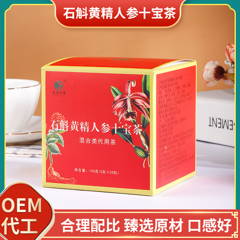 熬夜滋補(bǔ)養(yǎng)生茶OEM代加工