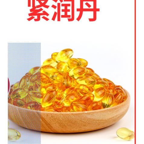 緊潤丹OEM代加工