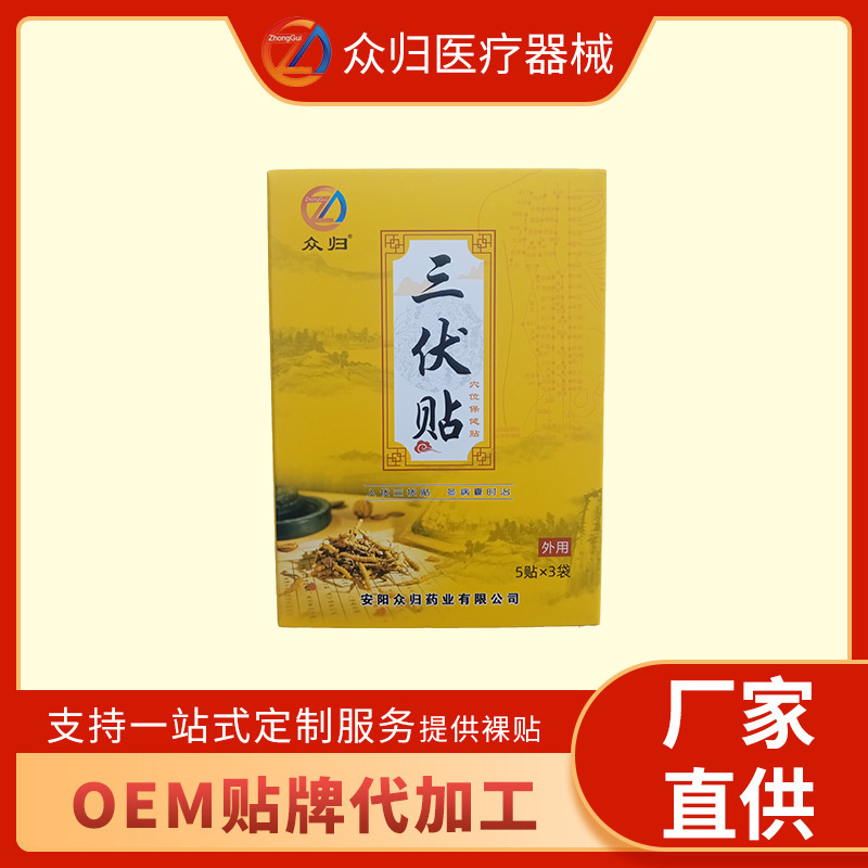 安陽(yáng)眾歸醫(yī)療器械有限公司