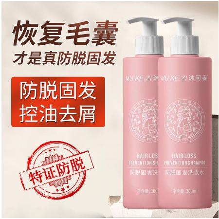 防脫固發(fā)洗發(fā)水OEM代工