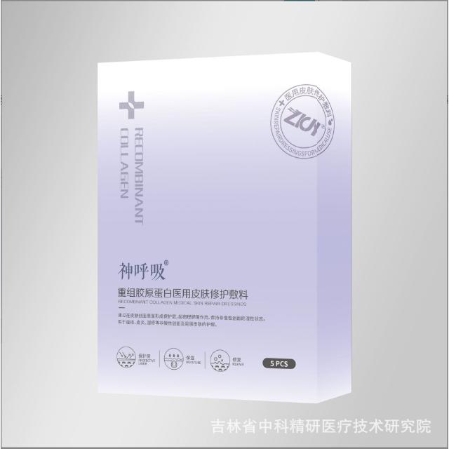 吉林省中科精研醫(yī)療技術研究院