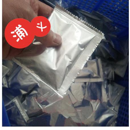 腳氣腳臭粉止汗止癢OEM代工
