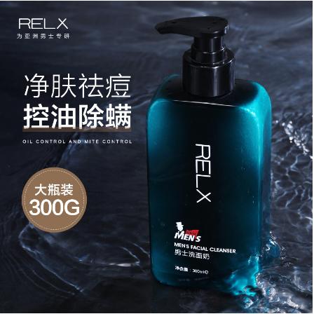 氨基酸洗面奶 男士專(zhuān)用OEM代工