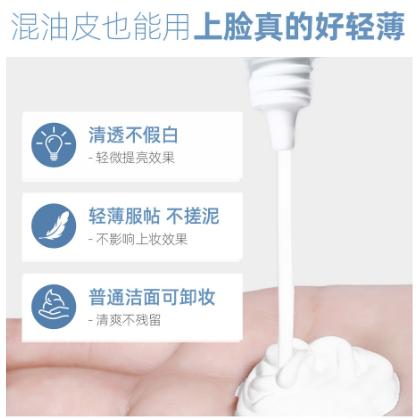 美白補水防紫外線噴霧OEM代工