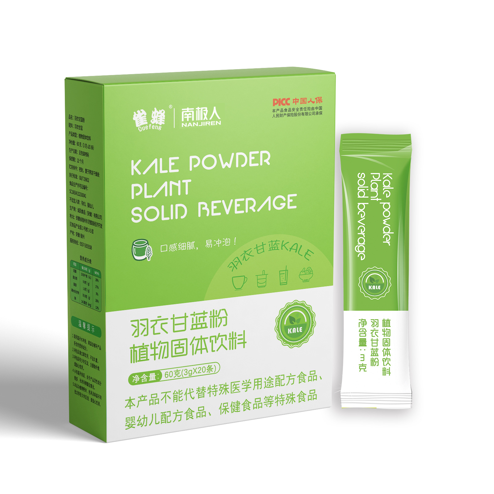 蔬菜膳食纖維代餐粉oem代工