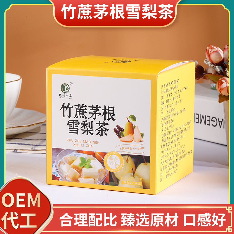 竹蔗茅根水雪梨茶包OEM代加工