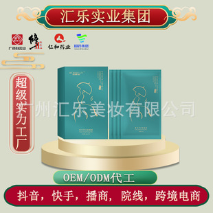 草本瘦瘦貼能量膜OEM代加工