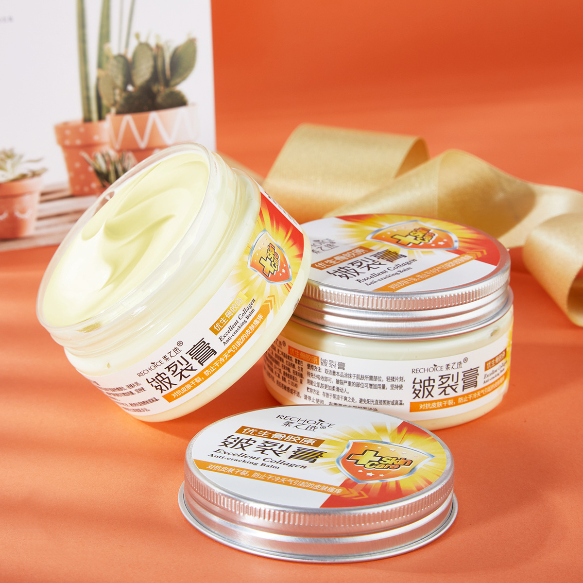 防干裂滋潤霜OEM代加工