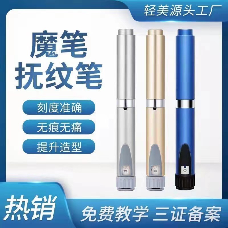 筆撫紋筆扶紋淡皺淚溝法令紋三線提升OEM代工廠