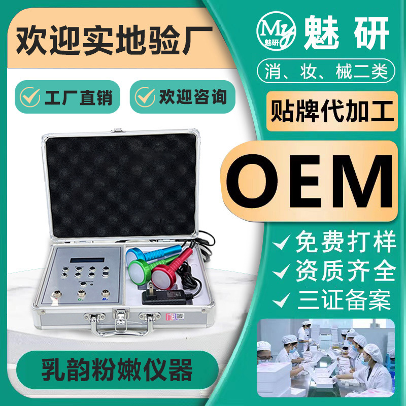 乳暈私密粉嫩大師術(shù)私處粉紅護(hù)理養(yǎng)護(hù)保養(yǎng)OEM代工廠