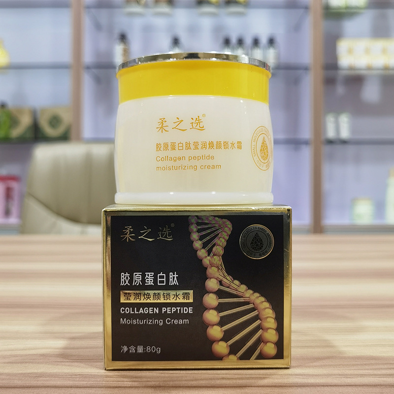 煥顏鎖水霜OEM代加工