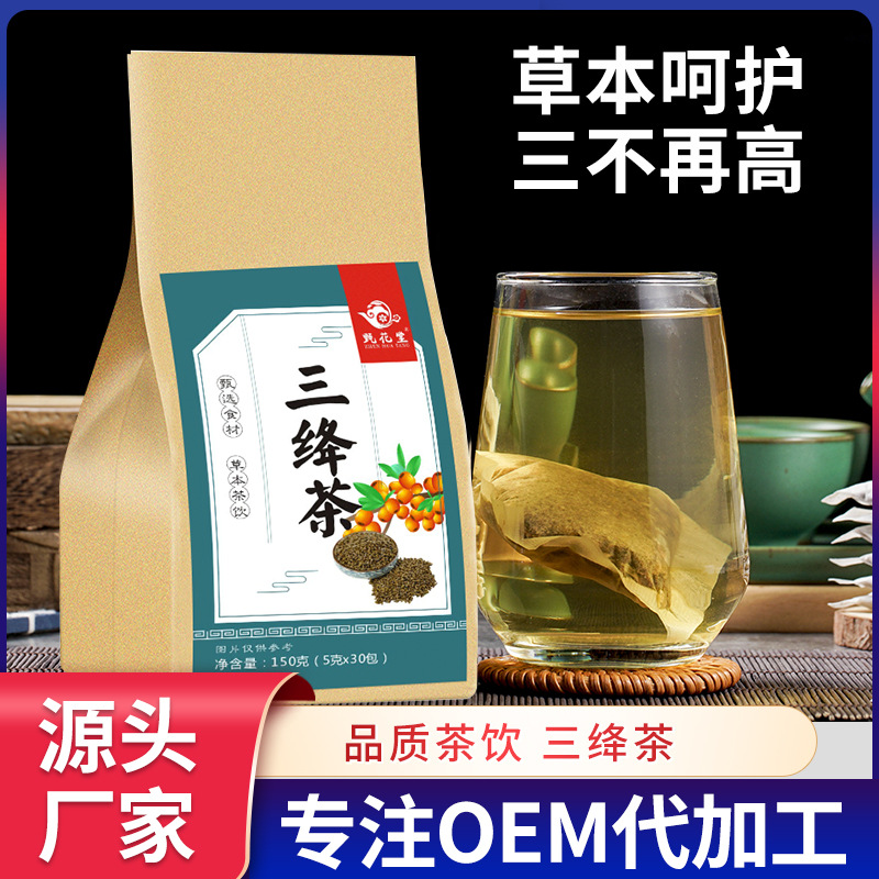 甄花堂草本三絳茶oem代加工