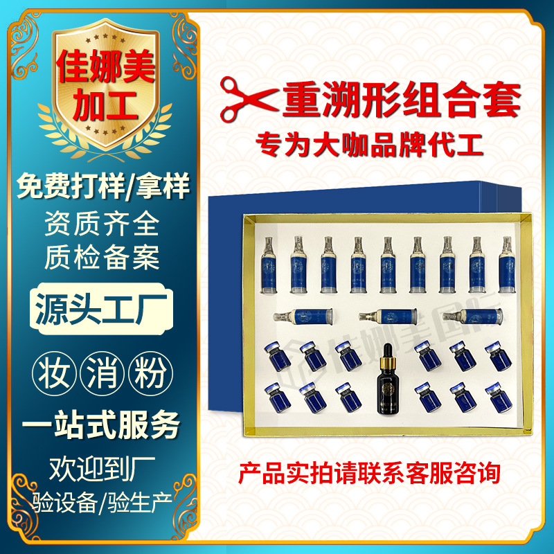 美容院減重肥塑形套盒緊致精油OEM代工廠(chǎng)