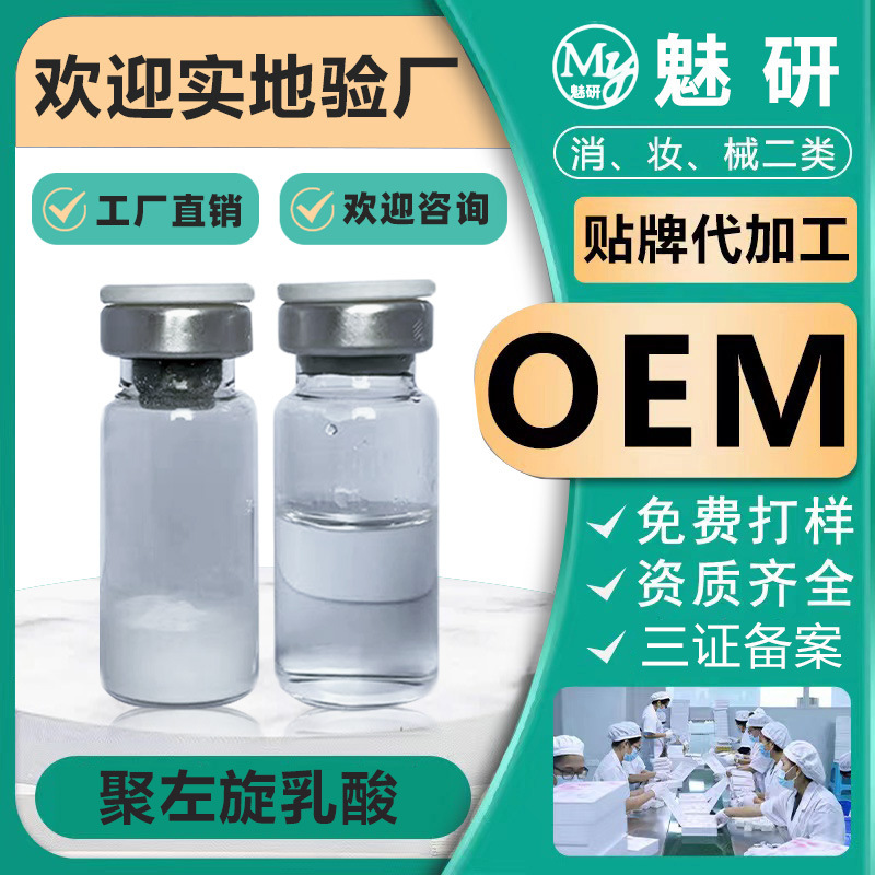 膠原蛋白填充凍干粉5G童顏填充不回落OEM代工廠