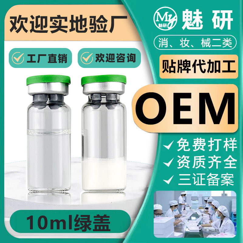 人源三型膠原蛋白美版童顏填充凍干粉不回落OEM代工廠