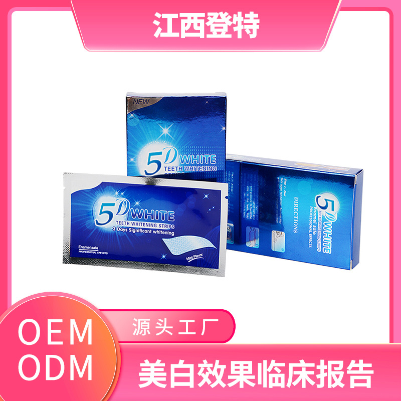 5D美牙貼牙齒亮白牙貼om代加工