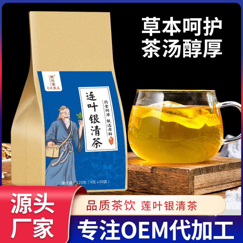 甄花堂連葉銀清茶oem代加工