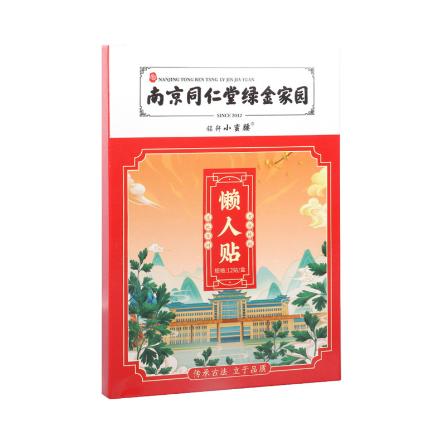 艾草懶人貼OEM貼牌代加工