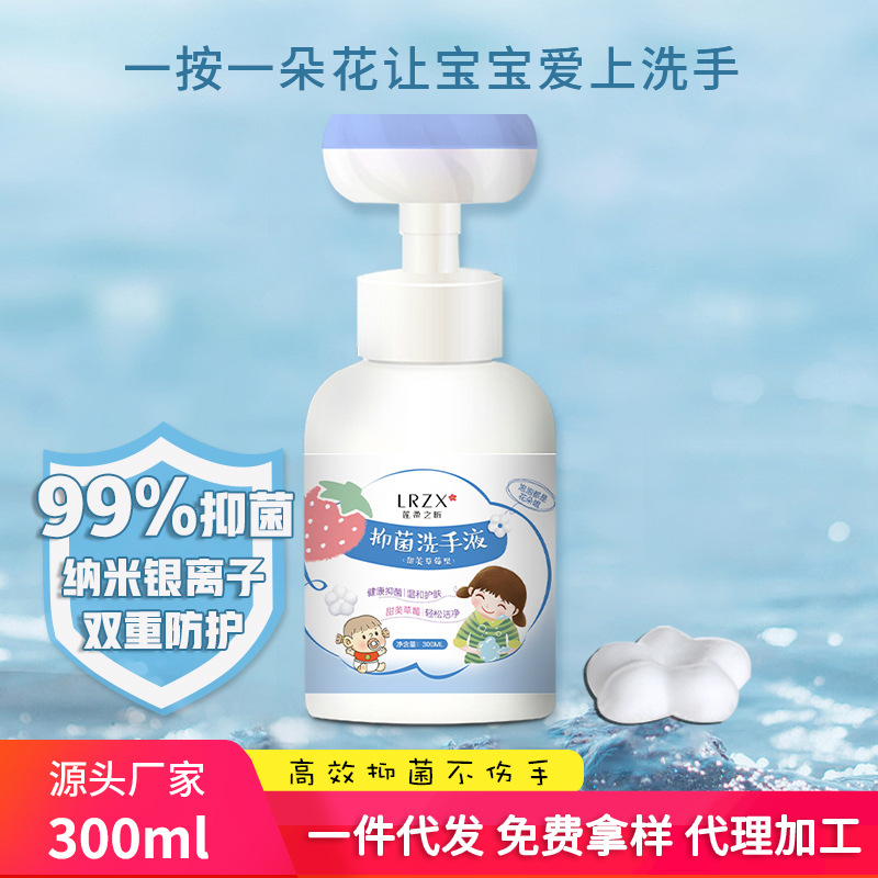 草莓味抑菌慕斯泡沫花朵洗手液