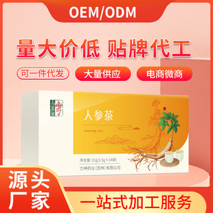人參茶袋泡茶OEM