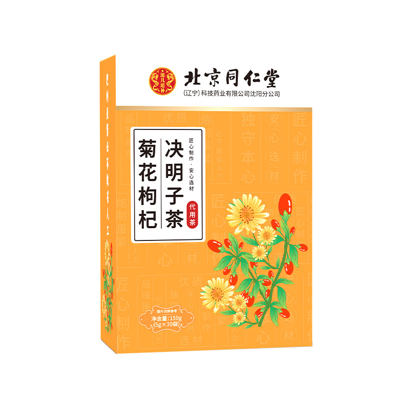 北京同仁堂 菊花枸杞?jīng)Q明子夏季組合花茶沖泡代用養(yǎng)生茶oem代加工