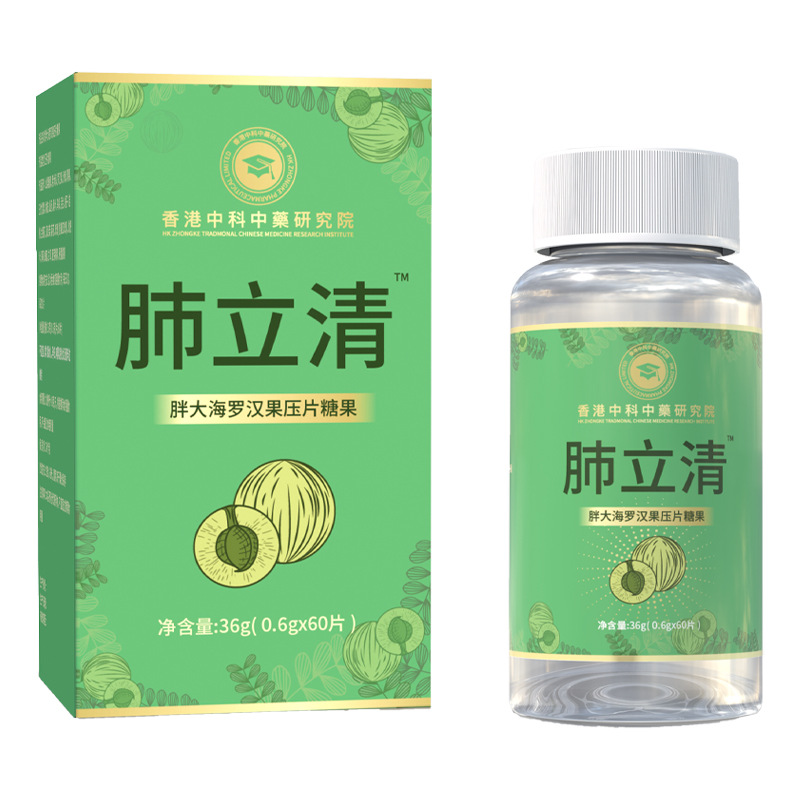 香港中科肺立清清涼潤喉胖大海羅漢果烏梅薄荷壓片糖果oem代加工