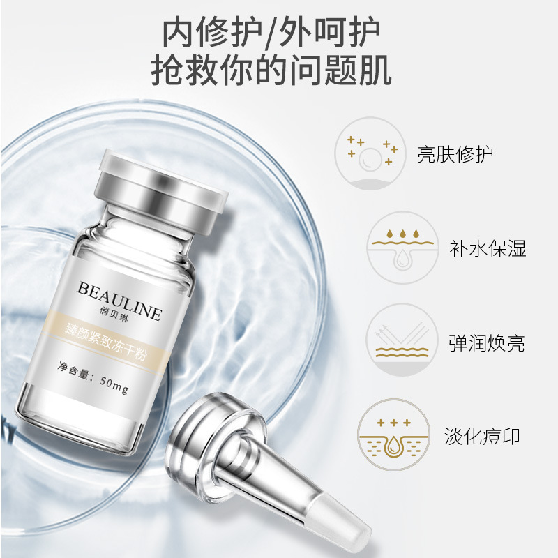 血清蛋白凍干液OEM代加工