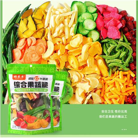 混合什錦蔬菜水果秋葵干OEM貼牌代工
