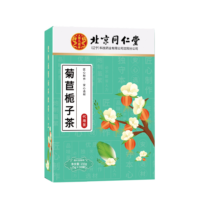 北京同仁堂菊苣梔子茶oem代加工