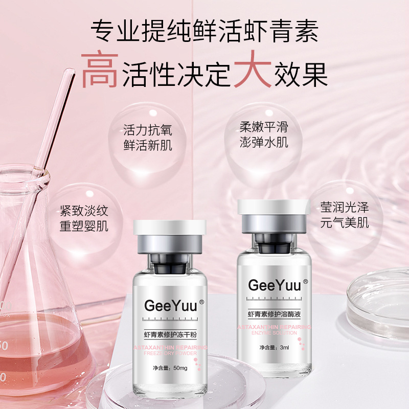 暨大凍干粉套盒OEM代加工