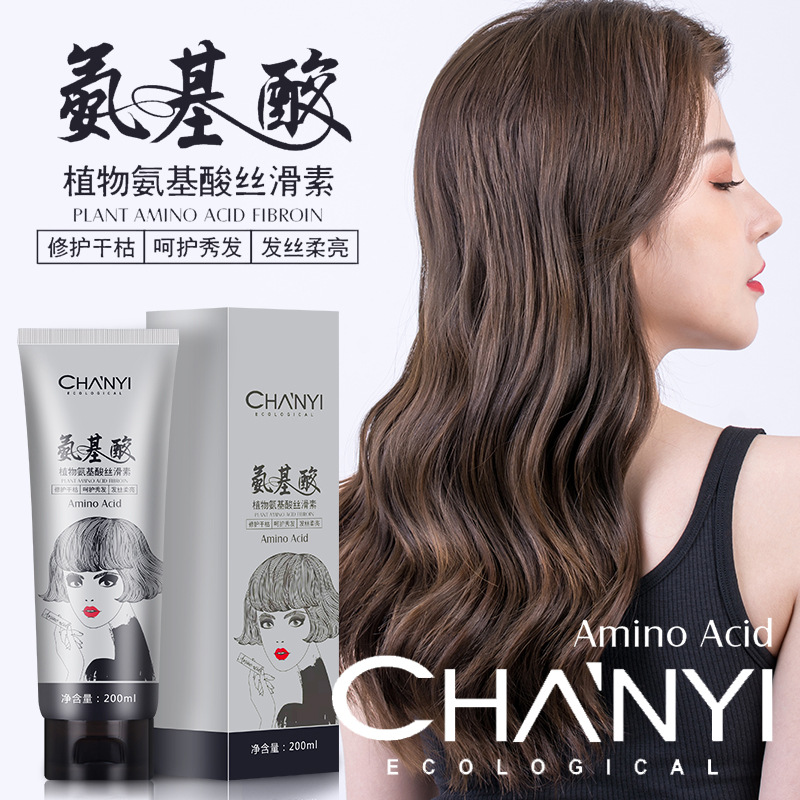 CHANYI植物氨基酸絲滑素滋養(yǎng)護(hù)發(fā)柔順蓬松OEM代工廠