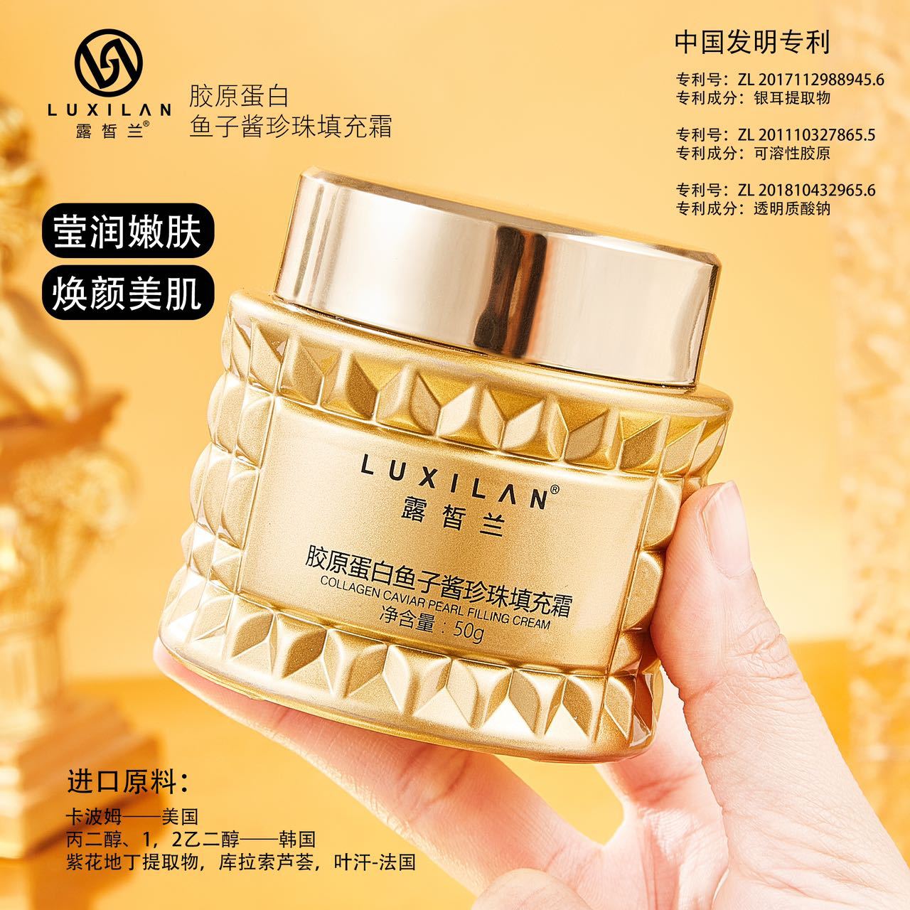 魚(yú)子醬填充霜OEM代加工