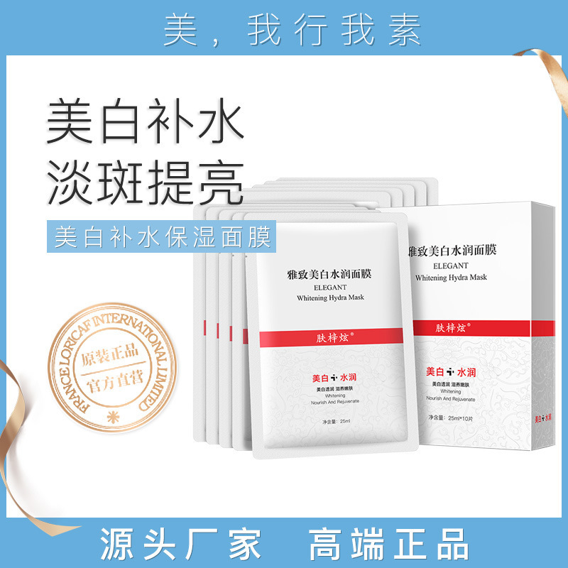 提亮膚色廠家水美白面膜oem代加工