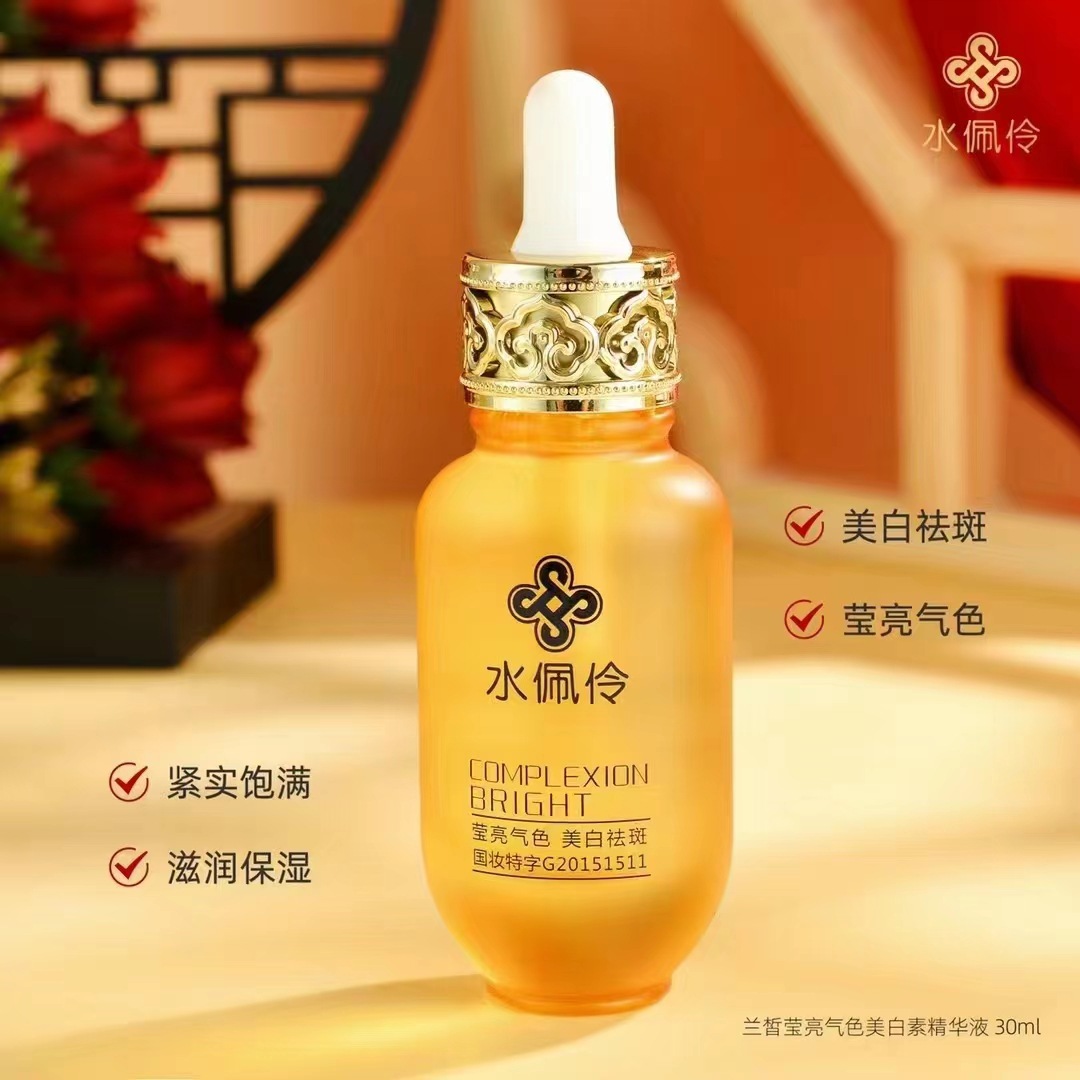 廣州施臻碧化妝品有限公司