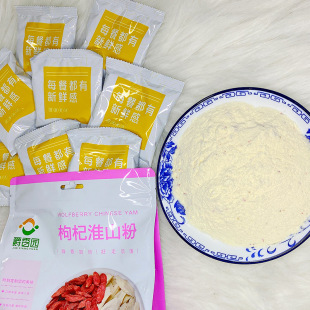 枸杞淮山粉袋裝早餐粉OEM代加工