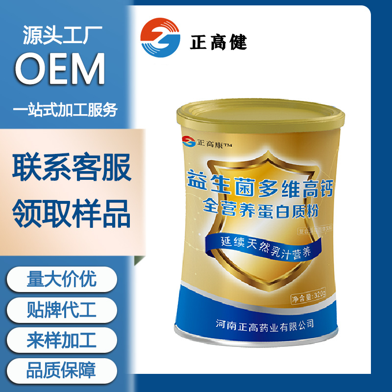 益生菌多維高鈣全營養(yǎng)蛋白質(zhì)粉oem代加工