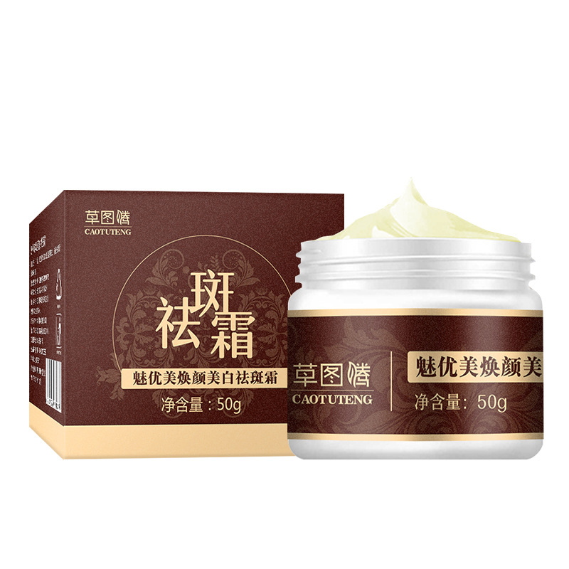 美煥顏美白祛斑霜50g oem代加工