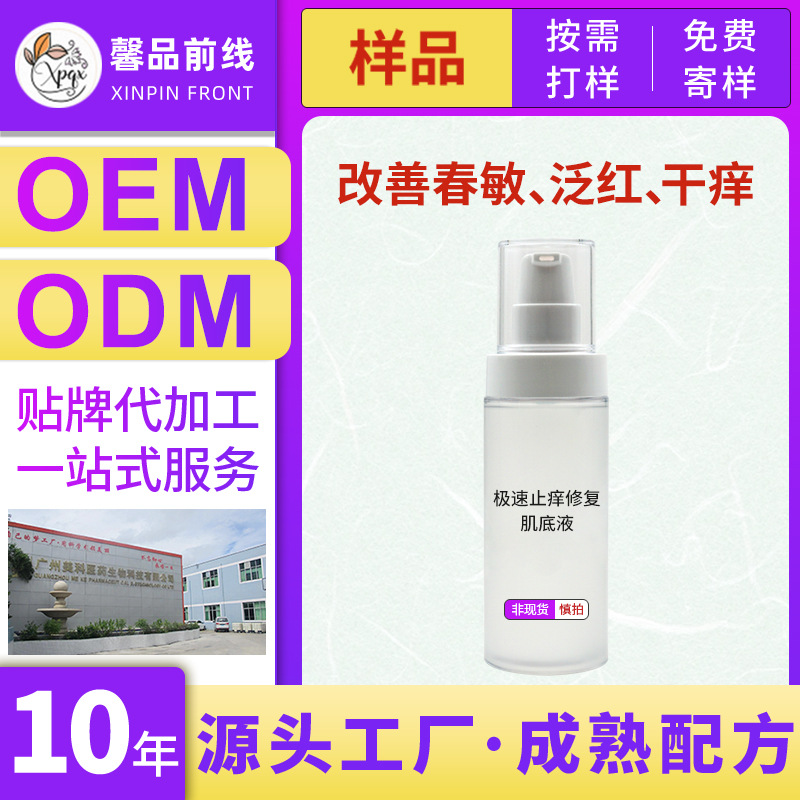 馨品前線(廣州)生物科技有限公司