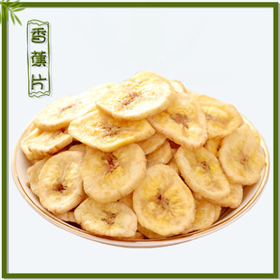 零食辦公室休閑香蕉干OEM代加工