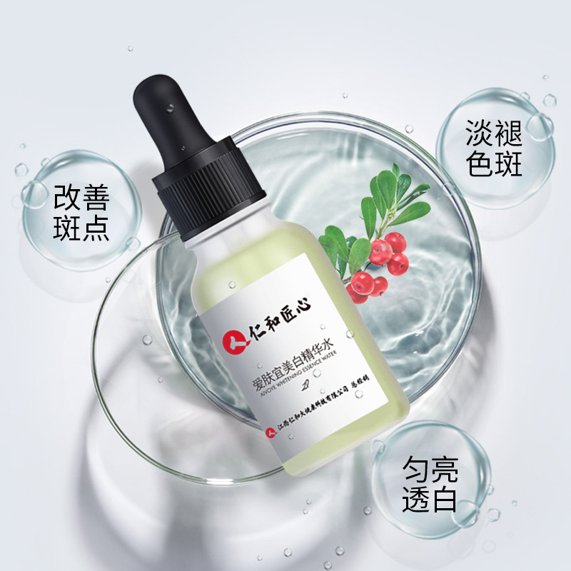 美白精華液精華水提亮膚色嫩白肌膚面部女補水保濕oem代加工