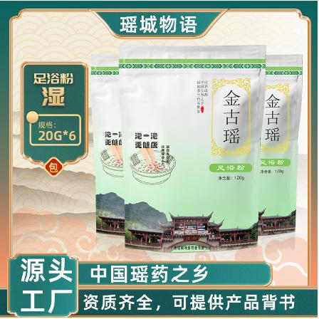 泡澡藥浴包OEM貼牌代加工