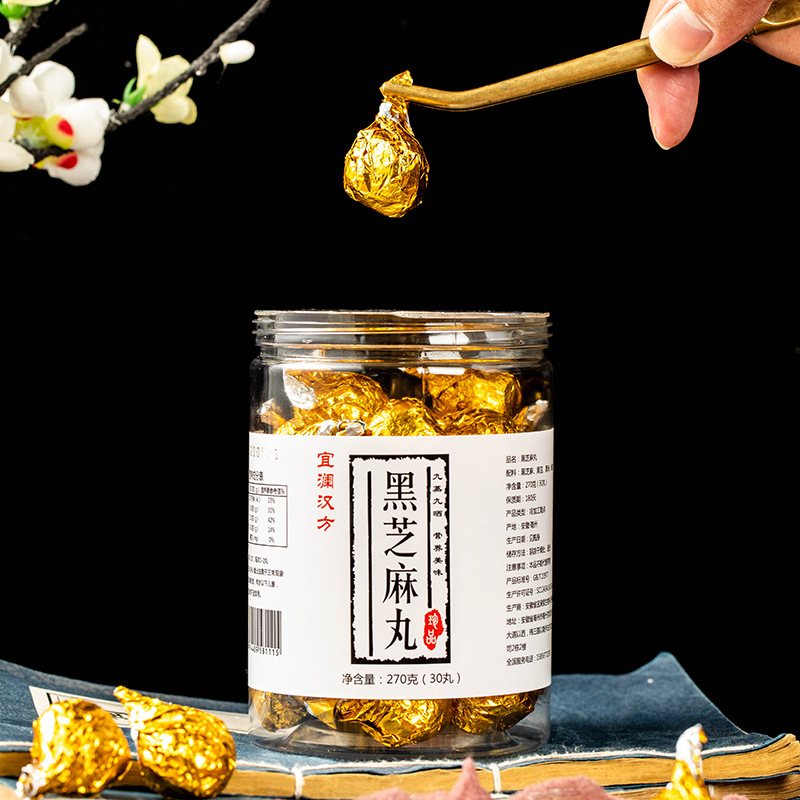 黑芝麻丸 oem代加工